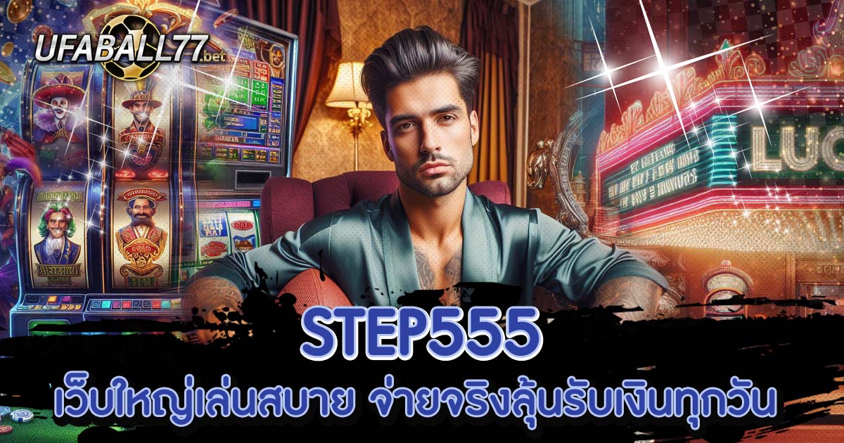 STEP555