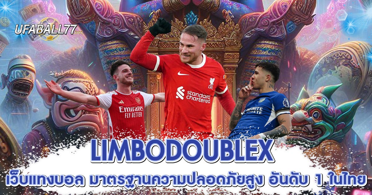 Limbodoublex