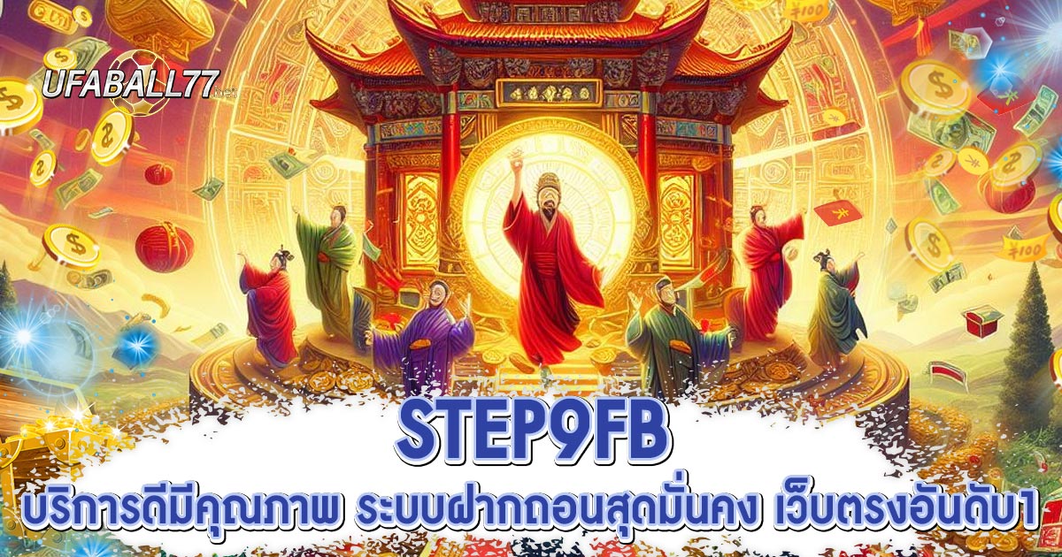 STEP9FB