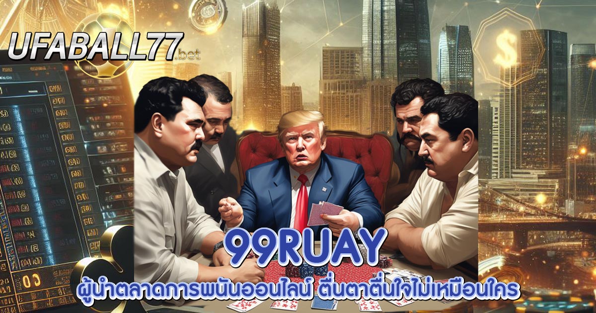 99ruay