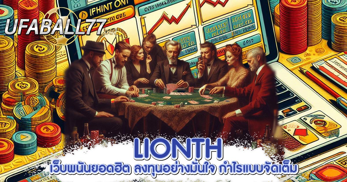 lionth
