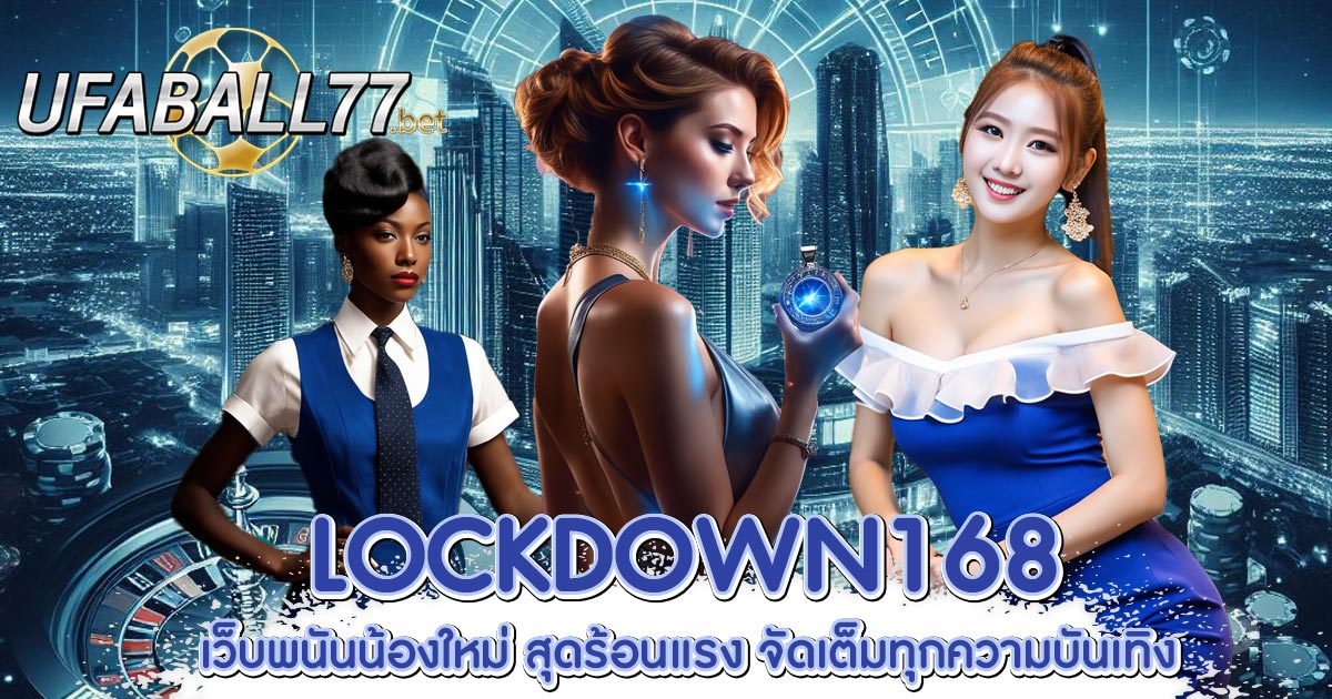 LOCKDOWN168